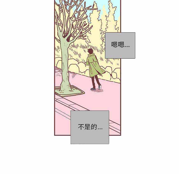 恋上你的声音漫画,第4话1图