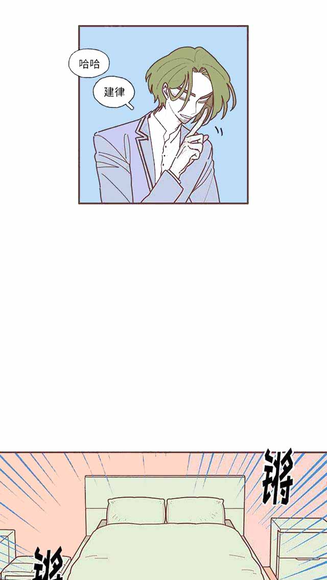 恋上你的声音漫画,第19话2图