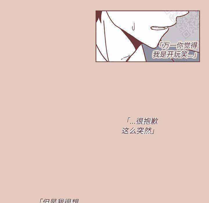 恋上你的绝世容颜无删减全文阅读漫画,第1话1图