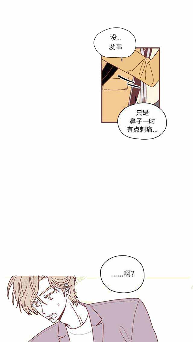 恋上你的人恋上你的心漫画,第12话1图