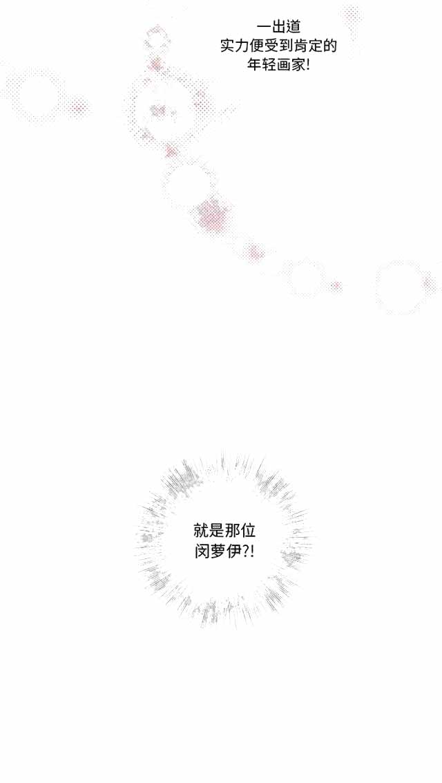 恋上你的声音漫画,第19话1图
