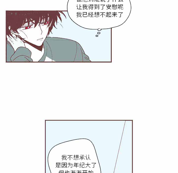 恋上你的声音漫画,第2话2图