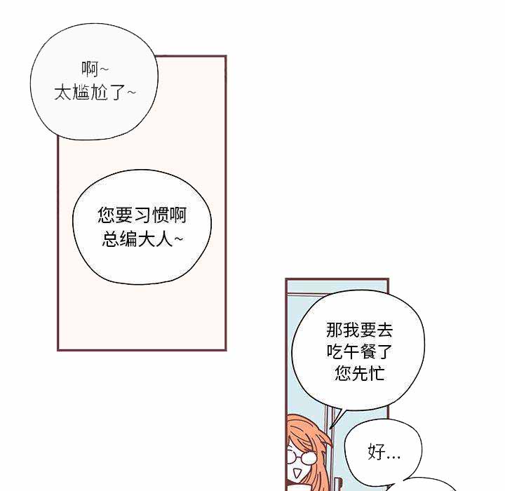 恋上你的声音漫画,第5话2图