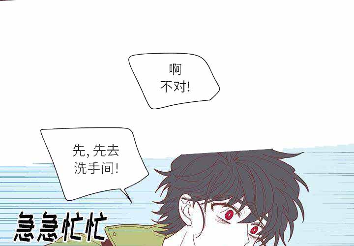 恋上你的床粤语高清漫画,第3话1图