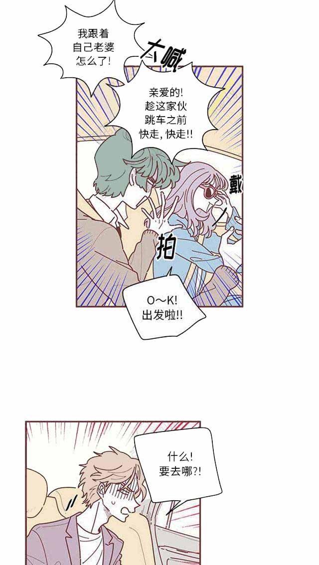 恋上你的床书籍漫画,第13话1图