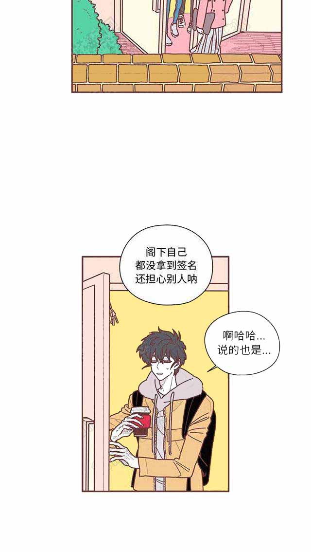 恋上你的声音这首歌是怎么创造出来的漫画,第14话1图