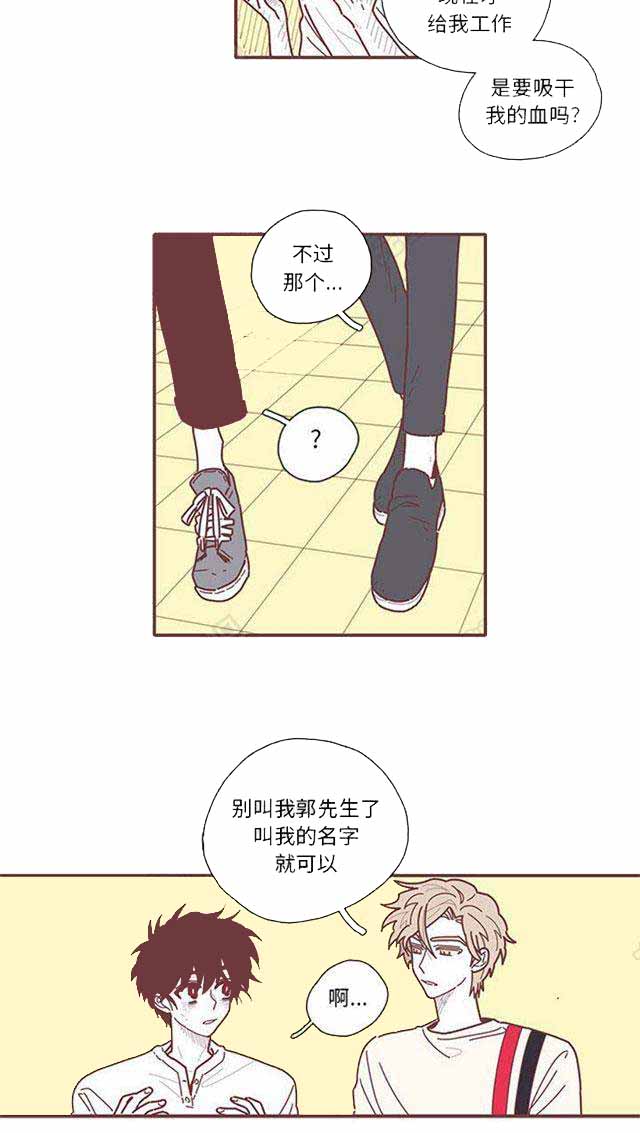 恋上你的声音漫画,第22话2图