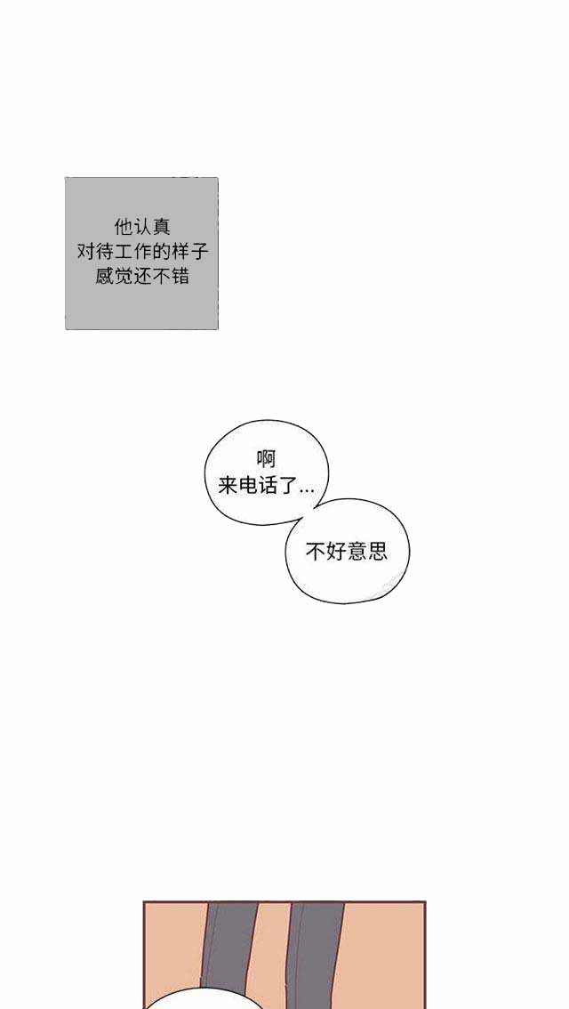 恋上你的声音这首歌是怎么创造出来的漫画,第16话1图