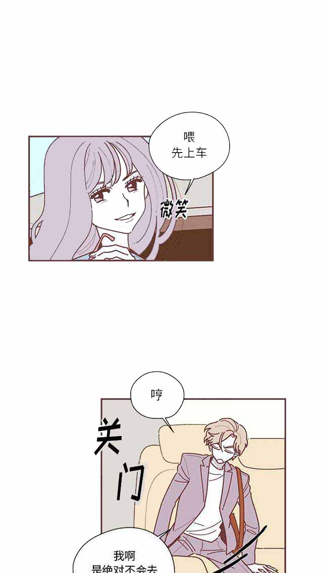 恋上你的声音阅读漫画,第13话1图