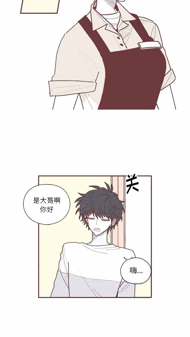 恋上你的声音漫画,第17话1图