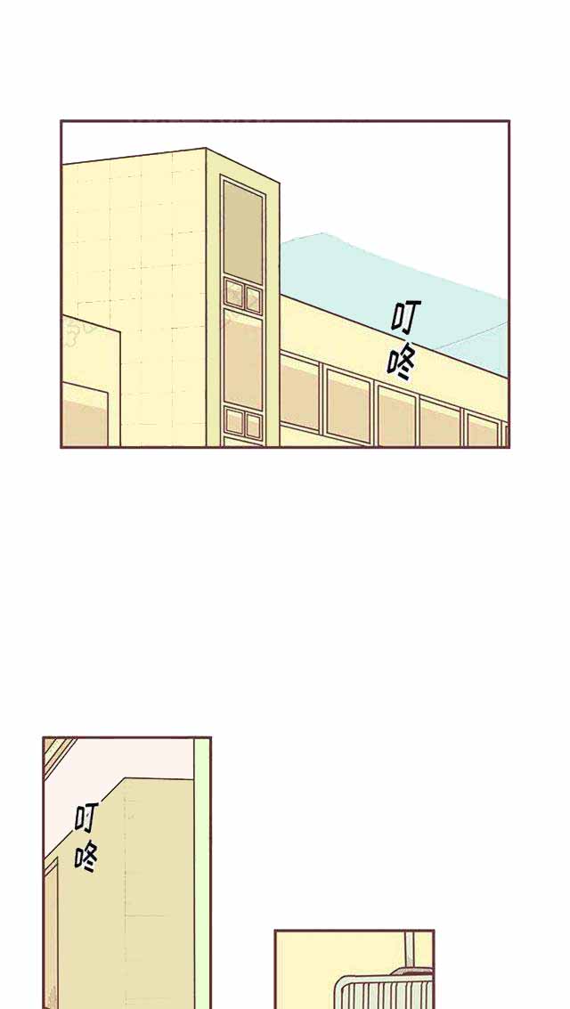 恋上你的声音漫画,第20话2图