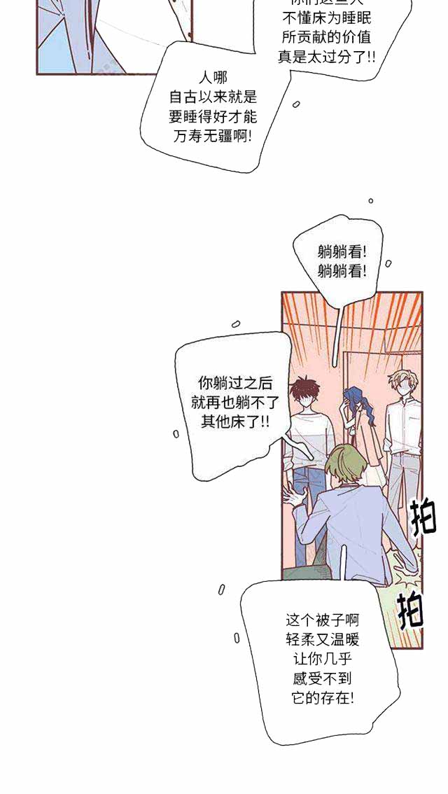 恋上你的声音漫画,第19话1图