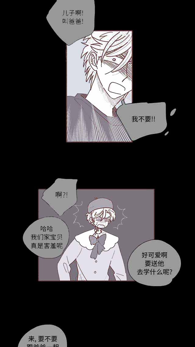 恋上你的床粤语免费观看漫画,第21话1图