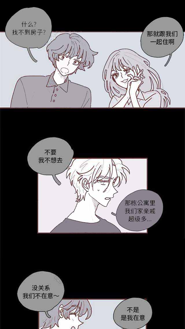 恋上你的床粤语免费观看漫画,第21话1图