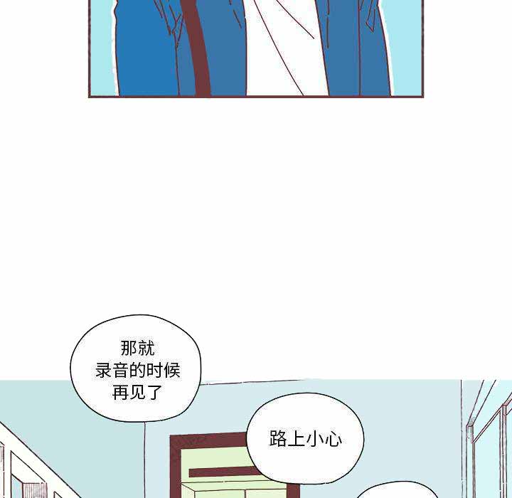 恋上你的声音漫画,第5话2图