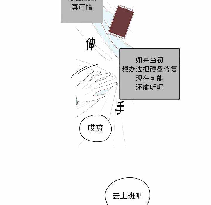 恋上你的声音漫画,第2话2图