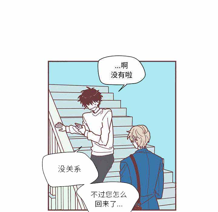 恋上你的声音漫画,第5话1图