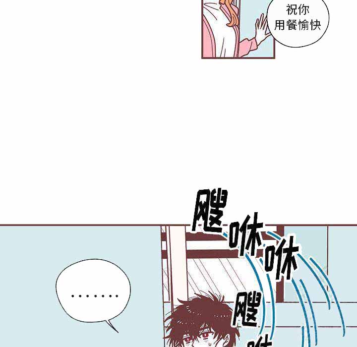 恋上你的声音漫画,第5话1图