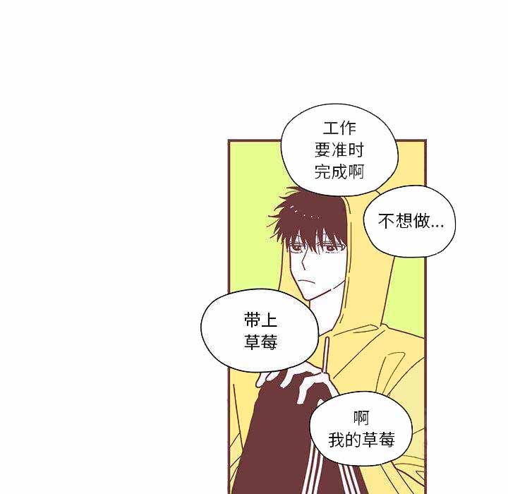 恋上你的味道歌词漫画,第8话1图