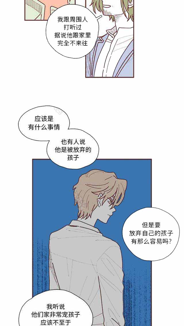 恋上你的声音最新漫画,第20话2图