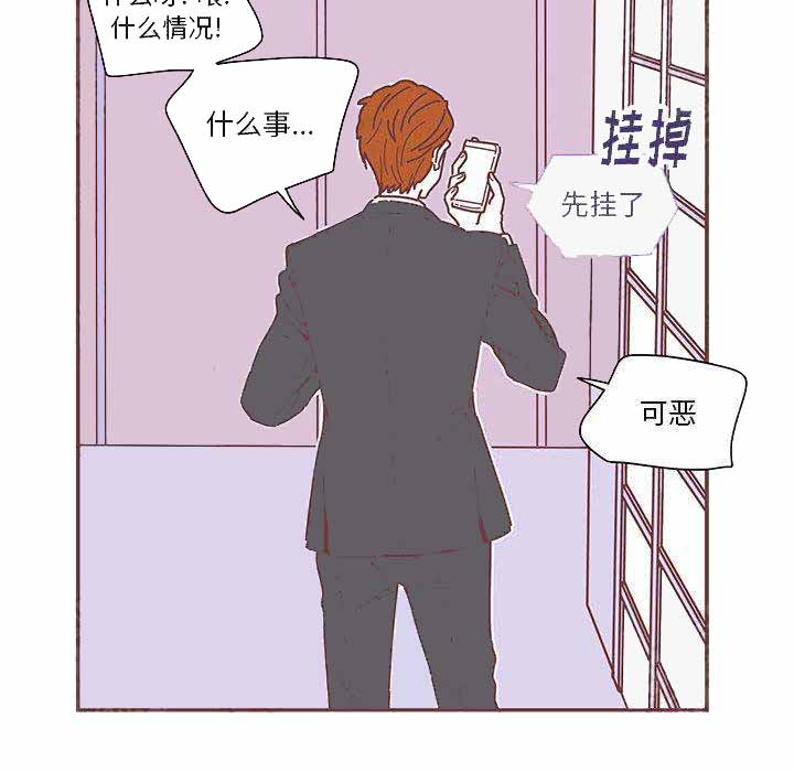 恋上你的唇漫画,第6话2图