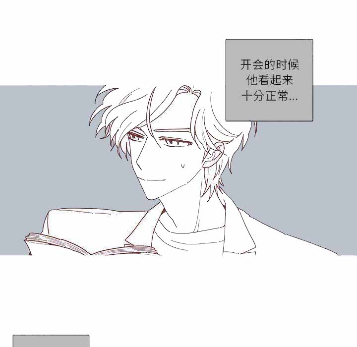 恋上你的声音漫画,第5话2图