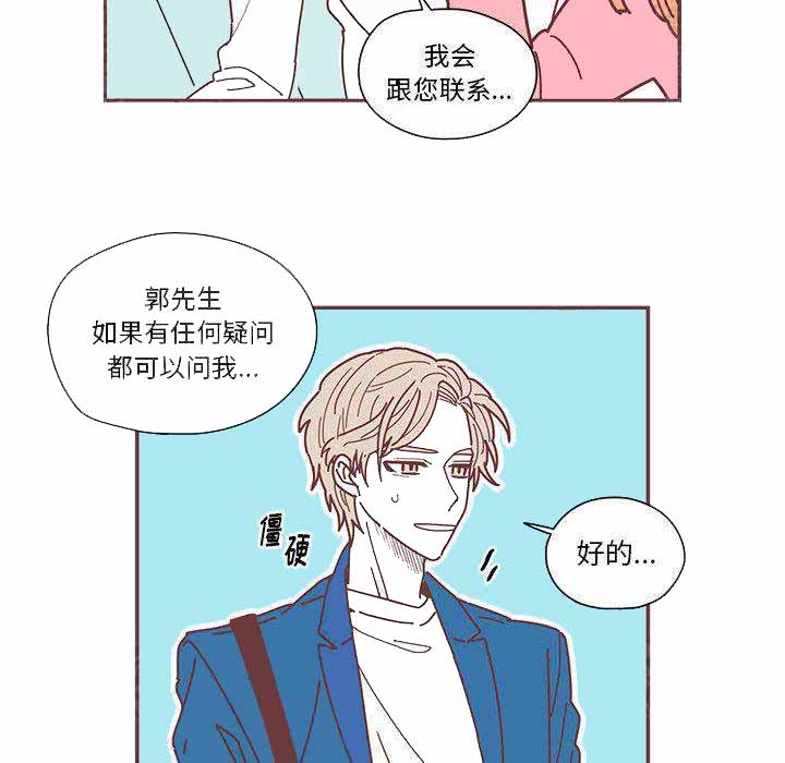 恋上你的声音漫画,第5话1图