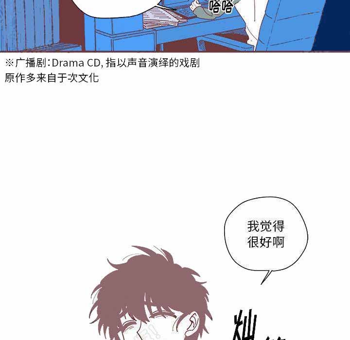 恋上你的声音漫画,第1话1图