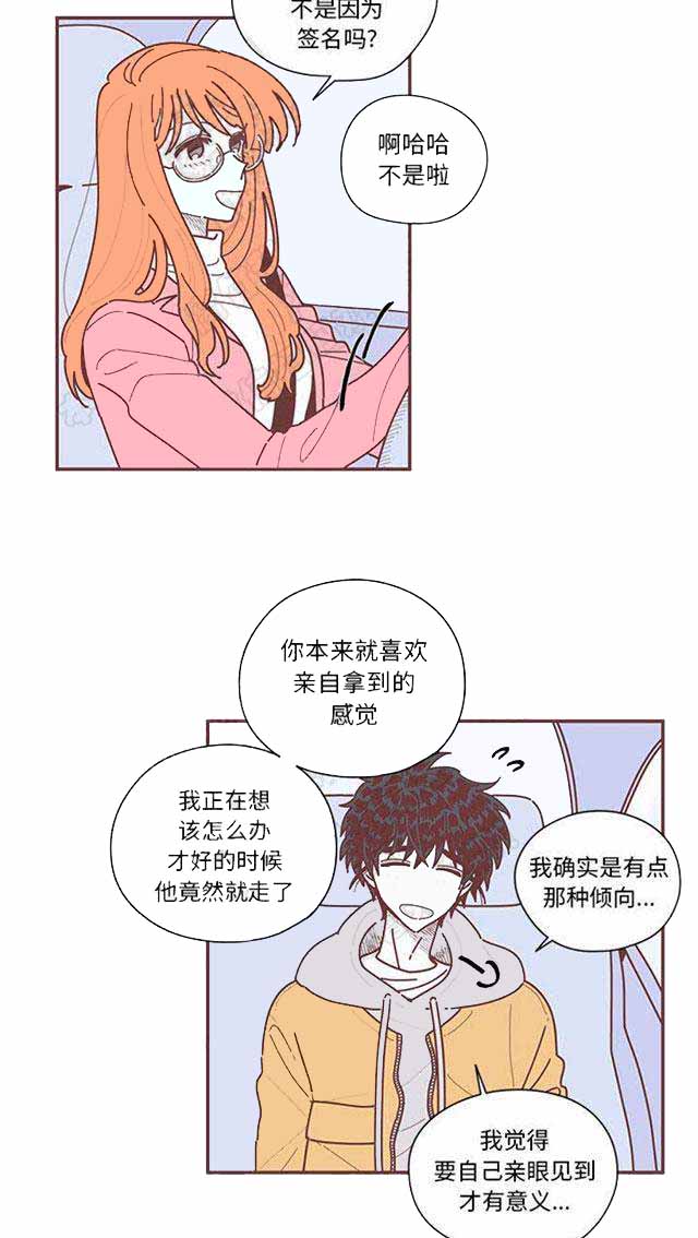 恋上你的吻漫画,第13话1图