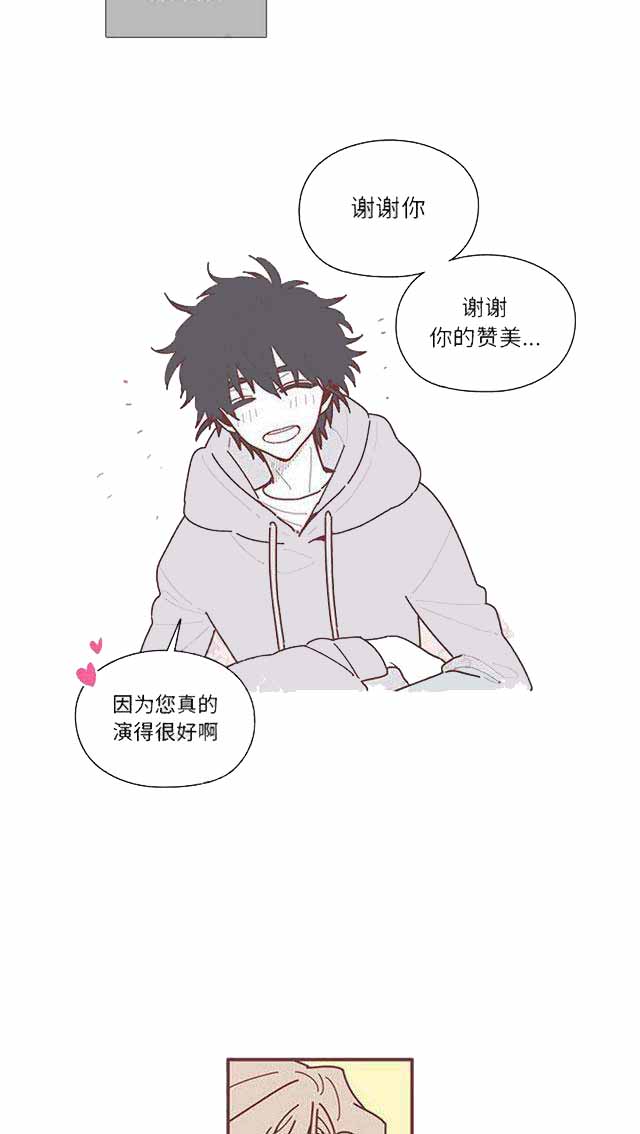 恋上你的声音这首歌是怎么创造出来的漫画,第16话1图