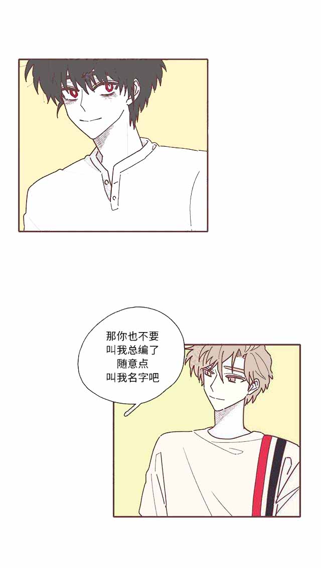 恋上你的声音漫画,第22话1图
