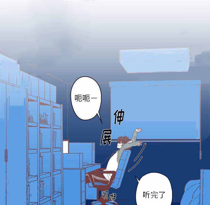 恋上你的床粤语高清漫画,第1话1图