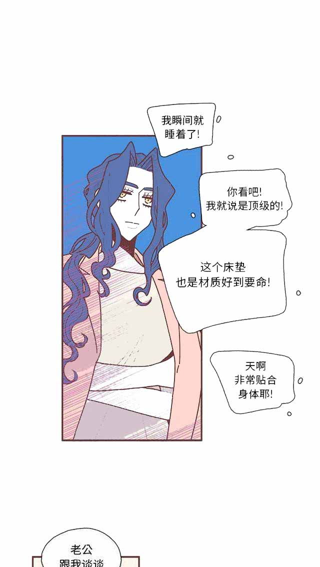 恋上你的唇完整版漫画,第20话2图