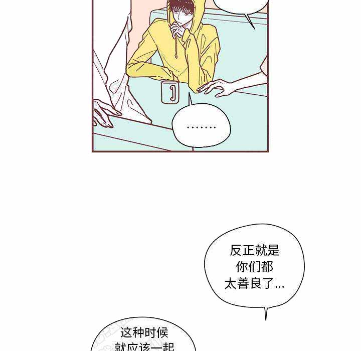 恋上你的唇2晚安卓先生大结局漫画,第7话2图