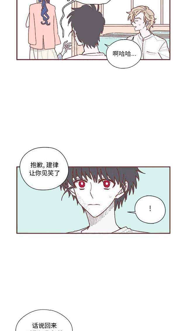 恋上你的声音漫画,第18话2图