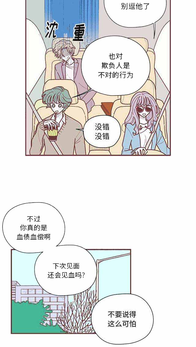 恋上你的声音这首歌是怎么创造出来的漫画,第15话1图