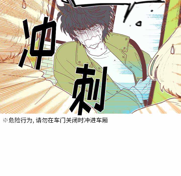恋上你的声音漫画,第2话1图