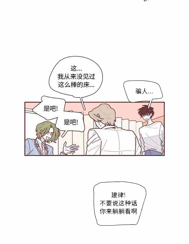 恋上你的声音漫画,第19话1图