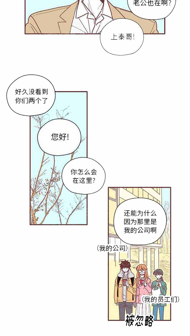 恋上你的声音这首歌是怎么创造出来的漫画,第15话2图