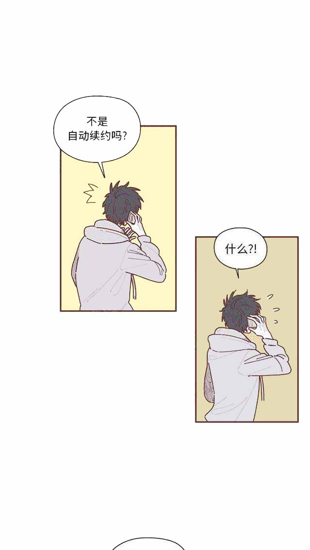 恋上你的声音这首歌是怎么创造出来的漫画,第16话1图