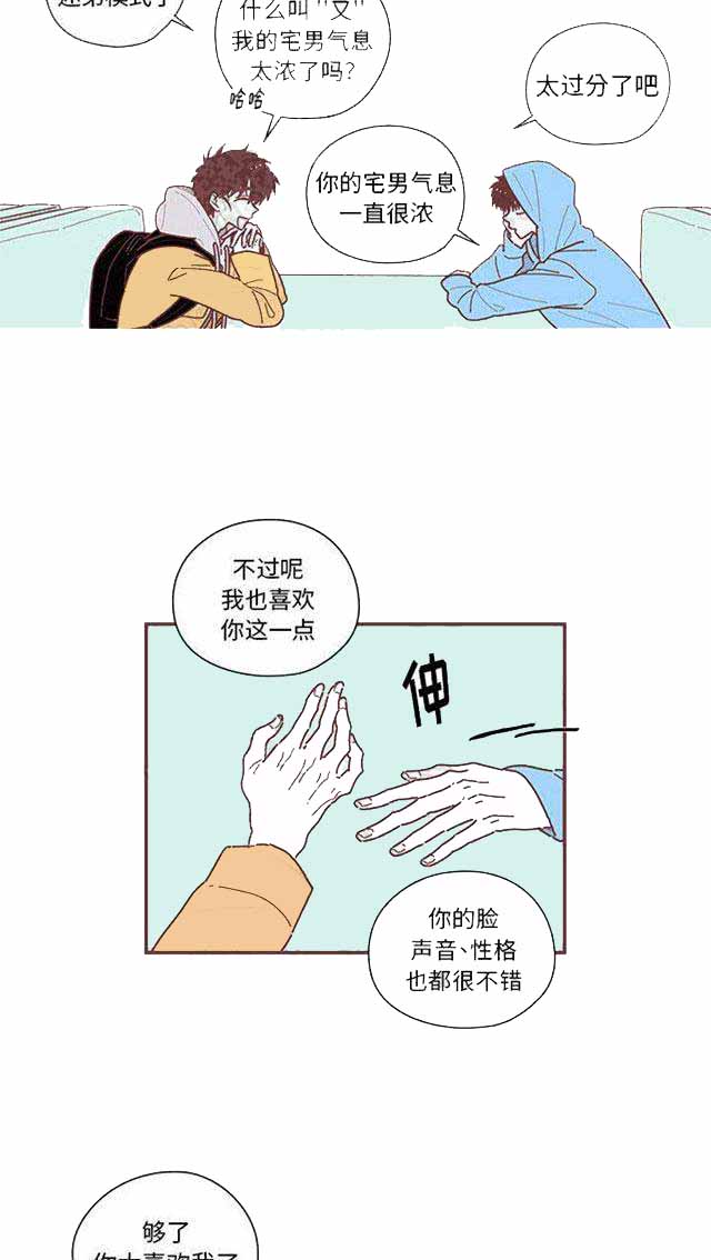 恋上你的床在线播放免费版漫画,第14话2图