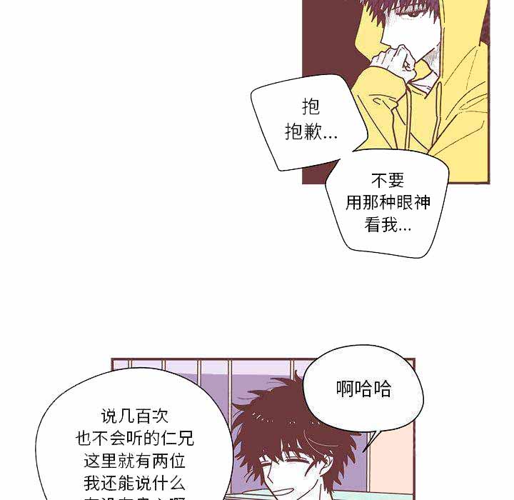 恋上你的爱漫画,第7话2图