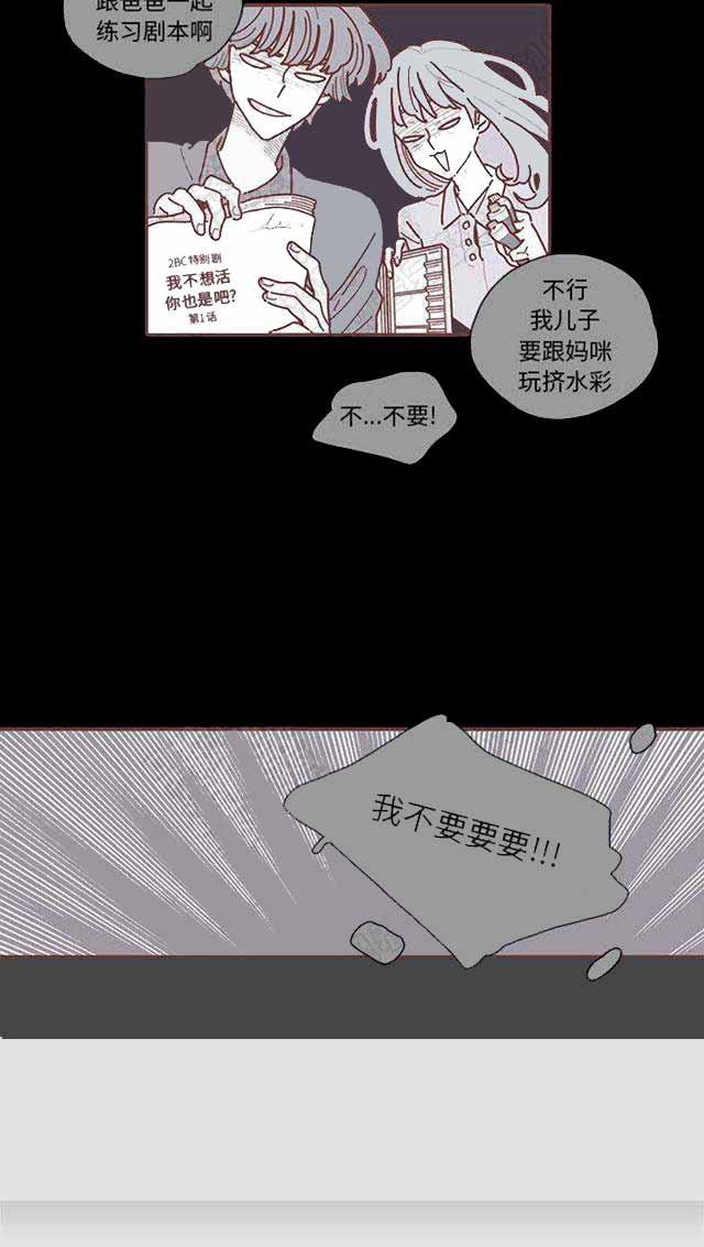 恋上你的床粤语免费观看漫画,第21话2图