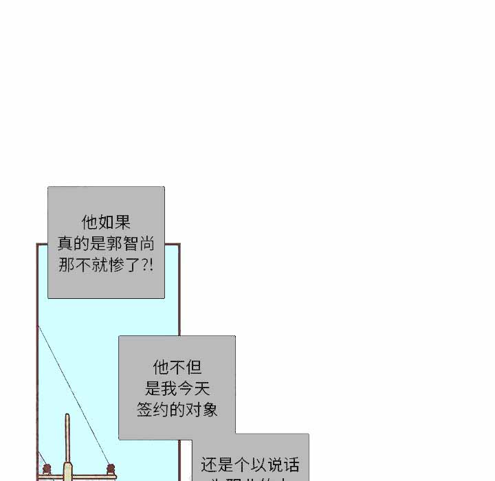 恋上你的声音漫画,第4话1图