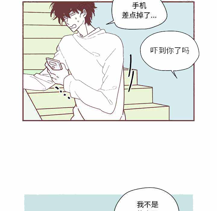 恋上你的声音漫画,第5话1图
