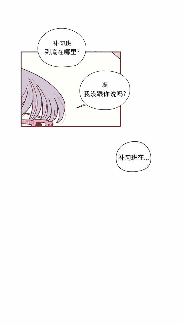 恋上你的声音这首歌是怎么创造出来的漫画,第15话2图