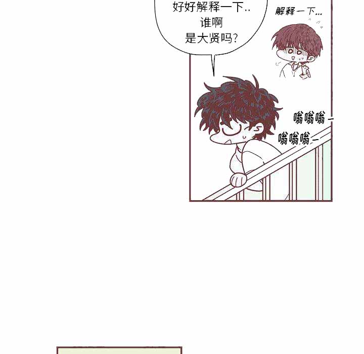 恋上你的声音漫画,第5话2图