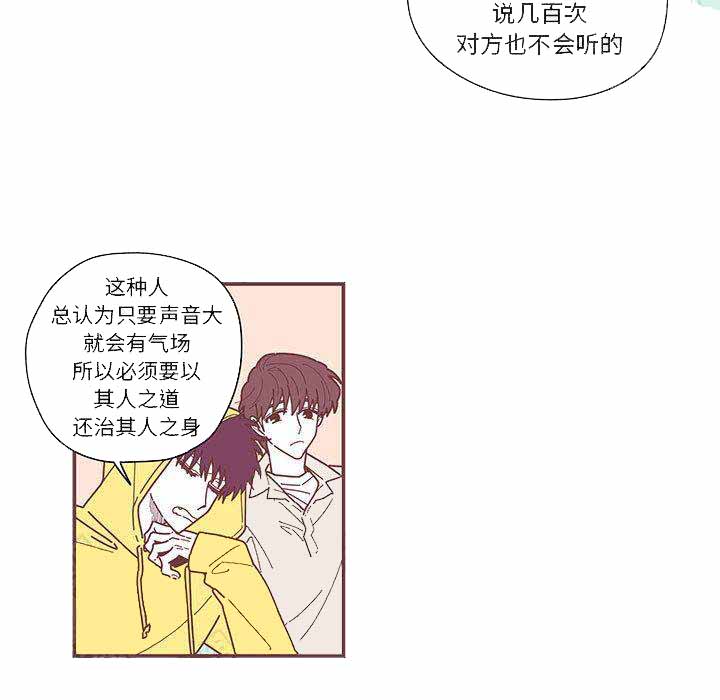 恋上你的爱漫画,第7话2图