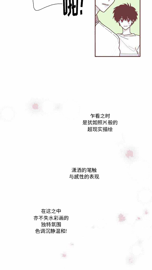 恋上你的声音漫画,第19话2图
