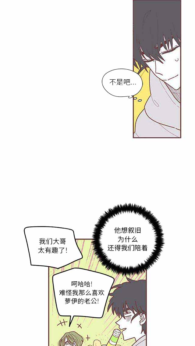 恋上你的床电影天堂免费版漫画,第16话2图